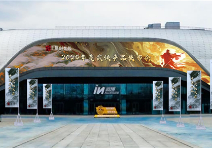 《金庸群侠传》首爆贺岁PV（含战斗演示）